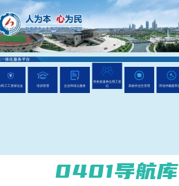 张家港市人力资源与社会保障局