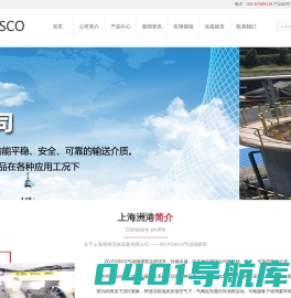 欢迎访问上海洲港流体设备有限公司-销售热线：021-57485116