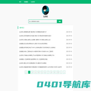 弘妍网-