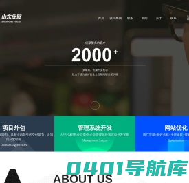 山东软件开发_潍坊网站建设_网络推广_系统开发-山东优聚智能科技有限公司