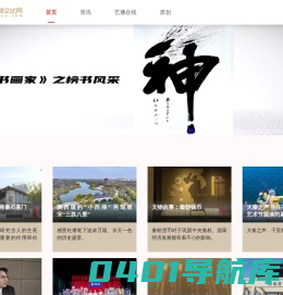 西部文化网