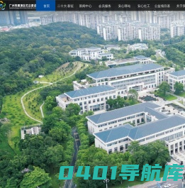 广州市黄埔区社会建设促进会