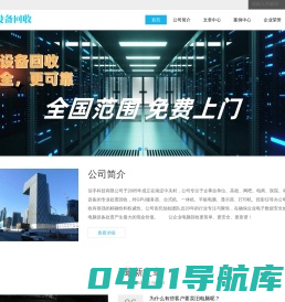 GPU服务器回收,IT设备回收,北京服务器回收,高价回收服务器,二手服务器
