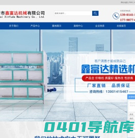 东台市鑫富达机械有限公司