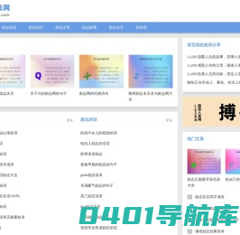 励志人生网 - 励志同行就上励志人生网
