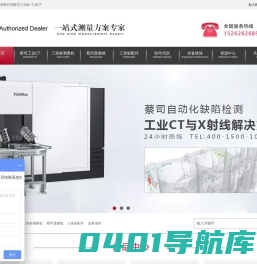 工业CT-蔡司三坐标测量机-蔡司扫描电镜-昆山友硕新材料有限公司