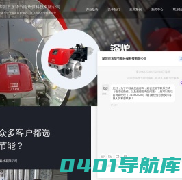 热水锅炉安装_压力管道安装_锅炉维修_燃气管道改造-深圳市东华节能环保科技有限公司