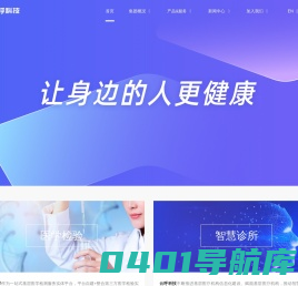 云呼科技,云呼健康,云呼医疗,生命科学冷链联盟,杭州云呼网络科技有限公司