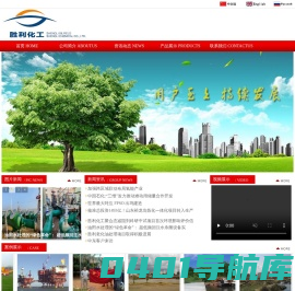 胜利油田胜利化工有限责任公司