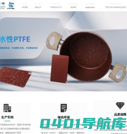 浙江乐太新材料有限公司_工业涂料_材料