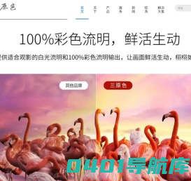 安徽翰视激光科技有限公司