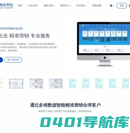 驭岳科技|一站式外贸营销管理服务商