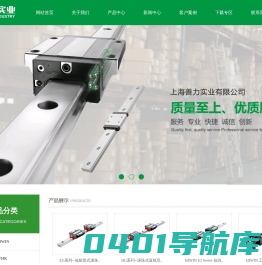 台湾上银_上银直线导轨_滚珠丝杠_上银模组_丝杠_多轴模组-上海善力实业有限公司