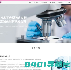 上海智同医药科技有限公司_首页