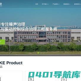 隔音房-隔音罩-静音房-消声室-隔声房 - 常州市新科隔音设备科技有限公司