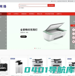 冠泽网络