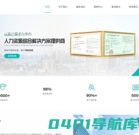 上海人力资源公司-劳务外包服务-劳务派遣公司-上海天介人力资源开发有限公司