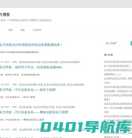 中昊信息