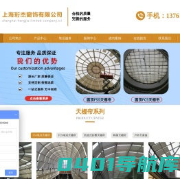 电动天棚帘，上海天棚帘，天棚帘厂家，天棚帘，阳光房遮阳帘，手动卷帘，遮光卷帘，办公室窗帘，蜂巢帘，户外遮阳百叶