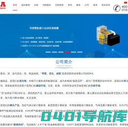 稀释装置-动态气体校准仪-甲醛-臭氧-FeNO-13C-DOB-黏度-北京易优凯科技有限公司
