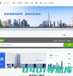 商置网•新房-商铺，公寓，写字楼一手新房！商祺置业