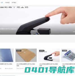 飞驰百货商行