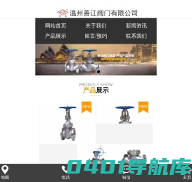 温州善江阀门有限公司