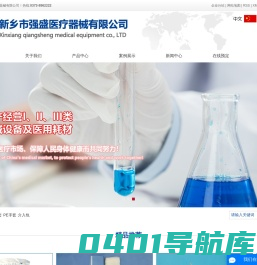 PE手套_介入包_造影手术包-新乡市强盛医疗器械有限公司