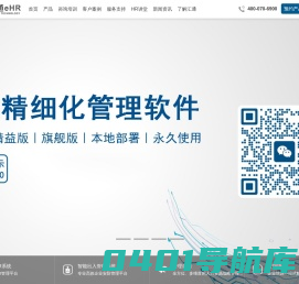 HR软件_eHR软件_人力资源管理软件_人事管理软件_考勤软件_排班软件-汇通ehr