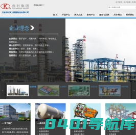 压力容器|反应容器|换热容器|分离容器—上海良时压力容器制造有限公司