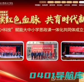长沙文创艺术职业学院