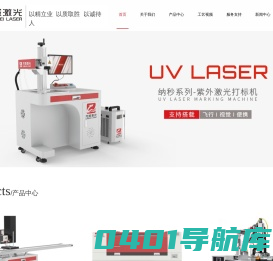 东莞激光打标机厂家-激光焊接机价格-激光清洗机型号-东莞市龙威激光设备有限公司