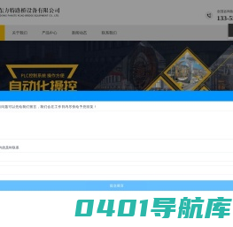 数控钢筋笼滚焊机_数控钢筋弯曲中心_数控钢筋笼绕笼机_数控钢筋锯切生产线_山东方特路桥设备有限公司