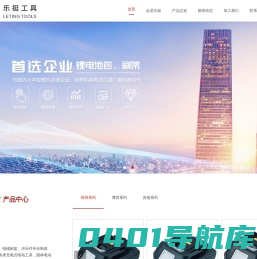 乐清市乐挺工具有限公司