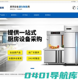 中港厨房设备厨房设备_中央厨房设备_重庆中港厨房设备有限公司