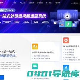 思亿欧Videoforce一站式外贸短视频运营系统