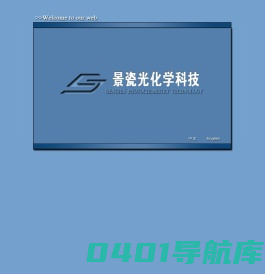 景瓷光化学科技-Genghis Technology