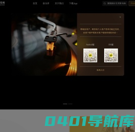 中唱音乐在线