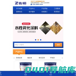 长沙标榜涂料有限责任公司_长沙标榜涂料|长沙涂料|涂料哪家好