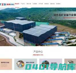 高纯石英砂工艺流程_光伏石英砂生产线设备_石英石提纯除杂设备-首泰环保装备