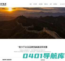 深圳app开发,小程序开发,公众号开发,所百科技,高品质软件定制提供商