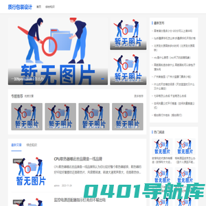 质行包装设计生活小窍门100妙招