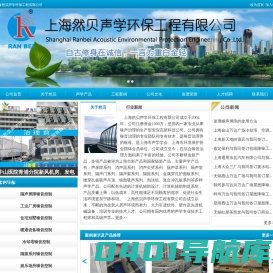 隔声屏障-噪声治理-声屏障加工-噪音治理-噪音处理_上海然贝声学环保工程有限公司