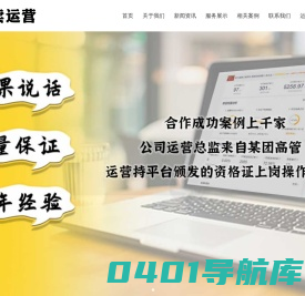 美团代运营-美团外卖运营-全国运营-效果说话-外卖运营推广公司