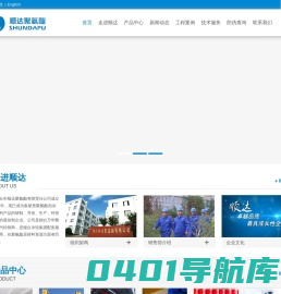 聚氨酯管道_冷库_建筑外墙保温材料品牌,聚氨酯白料_烟台市顺达聚氨酯有限责任公司