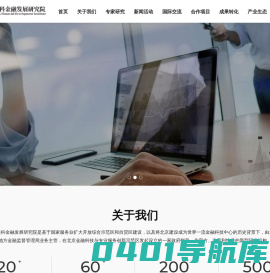 北京鑫科金融发展研究院