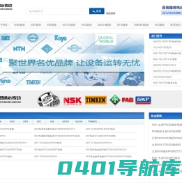 苏州NSK轴承,NSK轴承,NTN轴承,NACHI轴承,IKO轴承经销商_恩梯必传动设备（苏州）有限公司