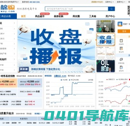 易棉购 - 纺织原料电商平台