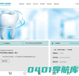 平凉牙博仕口腔诊所[认证]_平凉数字化种植,牙疼,拔牙,补牙,牙齿美白牙齿矫正_种植牙-牙科诊所哪家好_平凉口腔诊所排名