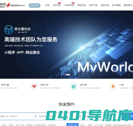 青岛app开发|小程序开发|软件开发|医疗体检系统开发|麦沃德科技-青岛APP开发公司